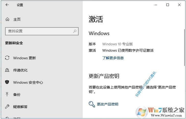 實測:Win8仍然可以免費升級Win10并永久激活教程(盜版也可洗白)