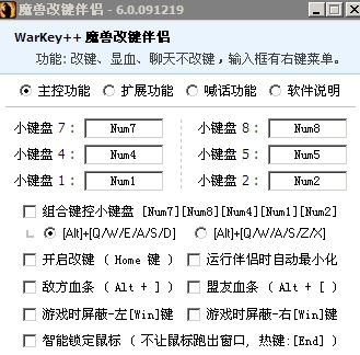 warkey下載_魔獸小助手warkey v6.0 綠色免費(fèi)版