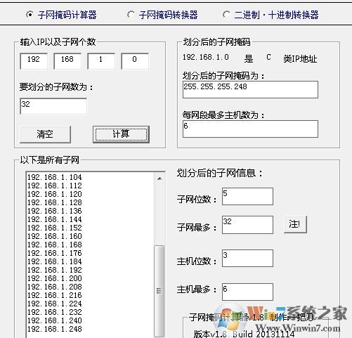 ip地址計(jì)算器下載_ip計(jì)算器 v1.8 綠色免費(fèi)版