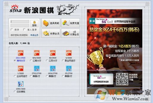 新浪圍棋下載_新浪圍棋（圍棋對弈）V1.0.0.5 官方正式版