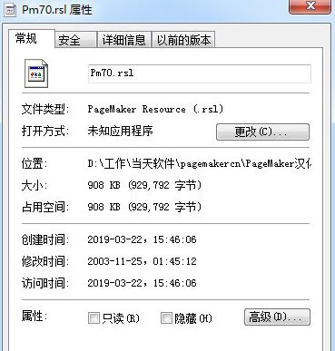 PageMaker下載_PageMaker（排版軟件）V7.0 漢化破解版