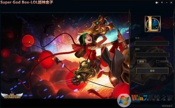 超神盒子下載_LOL（英雄聯(lián)盟）超神盒子 v15.9 官方版