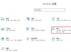 Win10微軟賬戶怎么改成本地賬戶？設(shè)置方法