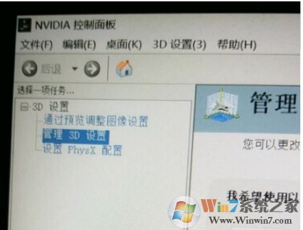 Win10 NVIDIA控制面板只有3D設(shè)置怎么回事？