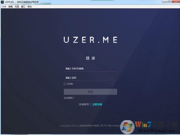 UZER.ME下載_uzer.me云端超級(jí)應(yīng)用空間 v1.0.1 官方最新版