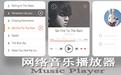 HQPlayer(頂級(jí)HIFI無(wú)損音樂播放器)