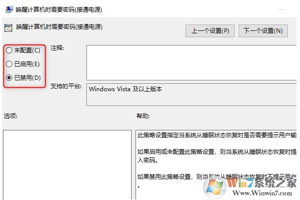 Win10喚醒時需要密碼怎么取消？取消Win10睡眠喚醒密碼設置步驟