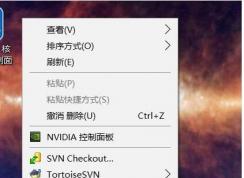 Win10右鍵沒有intel核顯控制面板(英特爾核顯控制面板)