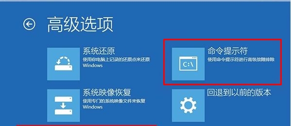 Win10開不了機怎么進命令提示符操作？