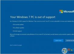 Win7結(jié)束支持后催促升級Win10全屏警告圖片曝光！有點(diǎn)像藍(lán)屏