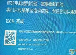 win10 ntfs.sys藍屏怎么解決？Win10藍屏ntfs.sys錯誤解決方法