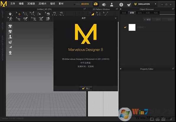 Marvelous服裝設計軟件下載_Marvelous Designer 8 漢化破解版