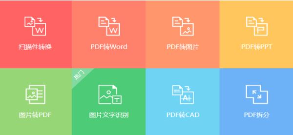 PDF365下載_PDF365（PDF轉(zhuǎn)換器）v2.0.0.0812 綠色免費版