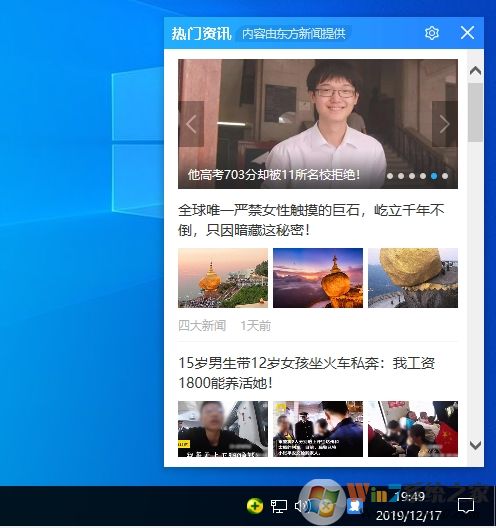 右下角熱門資訊彈窗廣告怎么關(guān)閉？刪除方法