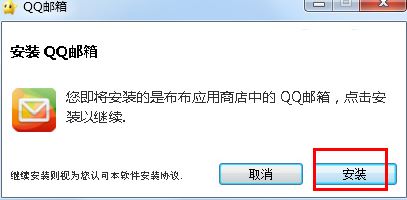 QQ郵箱pc版下載_QQ郵箱客戶端 v2020 電腦完整版