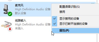 win10電流麥怎么消除？win10消除電流麥的操作方法！