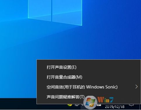 新版Win10播放設(shè)備,錄音設(shè)備,聲音選項在哪去了？