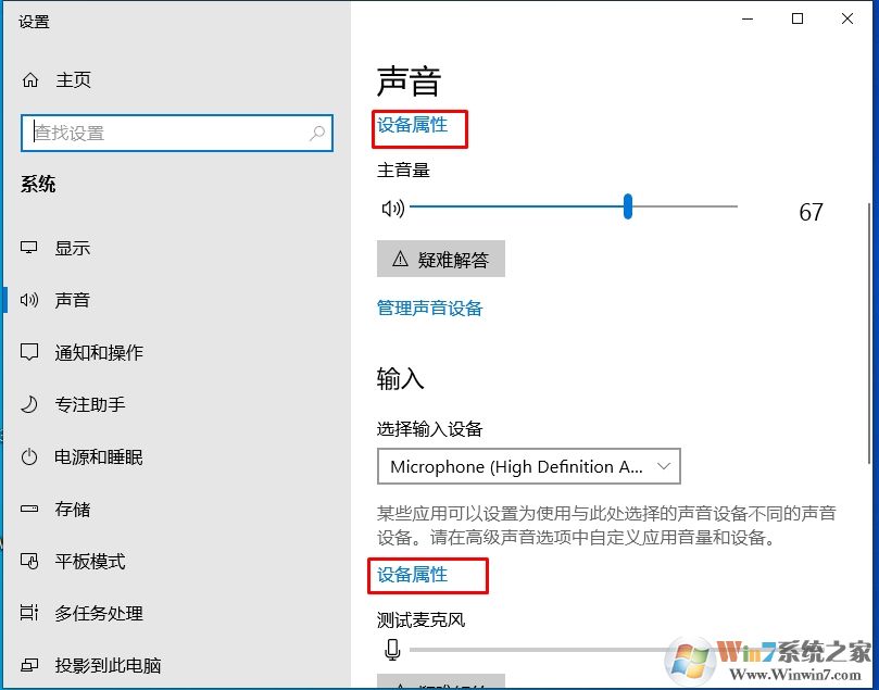 新版Win10播放設(shè)備,錄音設(shè)備,聲音選項在哪去了？