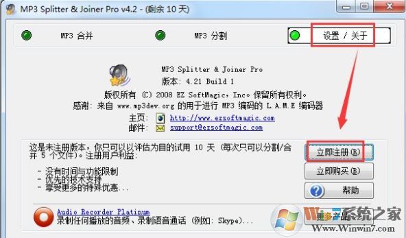 MP3 Splitter綠色版_mp3 splitter joiner v4.2.2 中文專業(yè)破解版