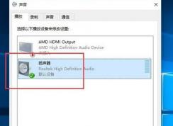 Win10電流麥怎么解決?Win10麥克風(fēng)有電流聲解決方法