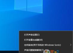Win10麥克風(fēng)屬性,揚(yáng)聲器屬性在哪設(shè)置？
