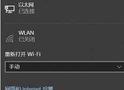 win10系統(tǒng)網(wǎng)絡(luò)與Internet 設(shè)置無(wú)法打開該怎么辦？（已解決）