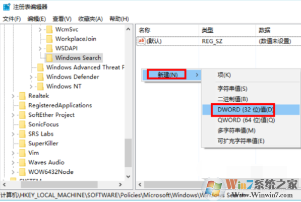 #win10關(guān)閉小娜