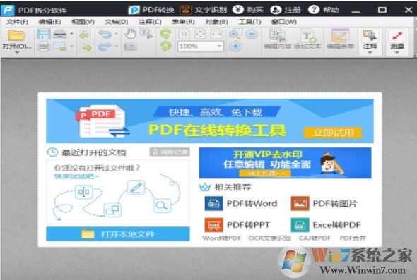 pdf怎么拆分？PDF拆分軟件 2020 綠色免費版