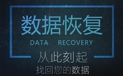 51recovery下載_51recovery數(shù)據(jù)恢復(fù) v4.9.2 綠色破解版