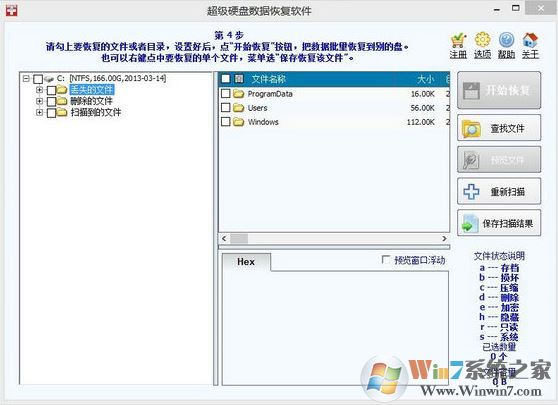 51recovery下載_51recovery數(shù)據(jù)恢復(fù) v4.9.2 綠色破解版