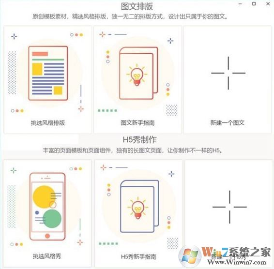 秀米微信圖文編輯器下載_秀米微信編輯器 v2.0 網(wǎng)頁(yè)版