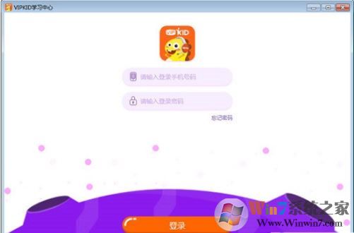 vipkid學(xué)習(xí)中心下載_vipkid學(xué)習(xí)中心客戶端 v3.2.3.2 電腦版