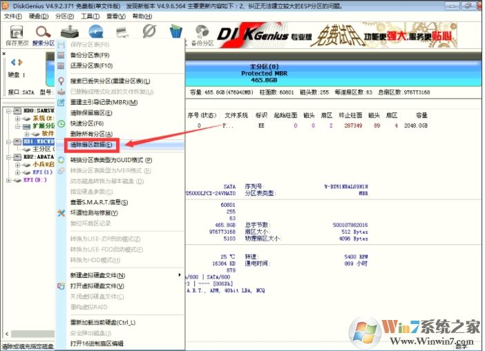 DiskGenius保存分區(qū)表時(shí)出現(xiàn)錯(cuò)誤00000032解決方法