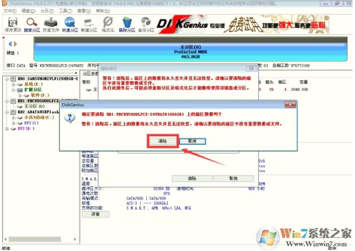 DiskGenius保存分區(qū)表時(shí)出現(xiàn)錯(cuò)誤00000032解決方法