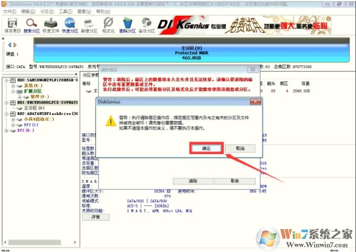 DiskGenius保存分區(qū)表時(shí)出現(xiàn)錯(cuò)誤00000032解決方法