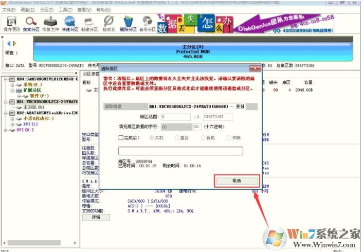 DiskGenius保存分區(qū)表時(shí)出現(xiàn)錯(cuò)誤00000032解決方法