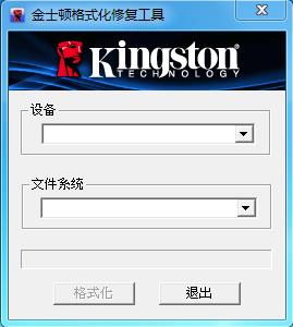 金士頓U盤修復(fù)工具最新版(格式化\寫保護(hù)\無(wú)法讀取修復(fù))v2.0正式版
