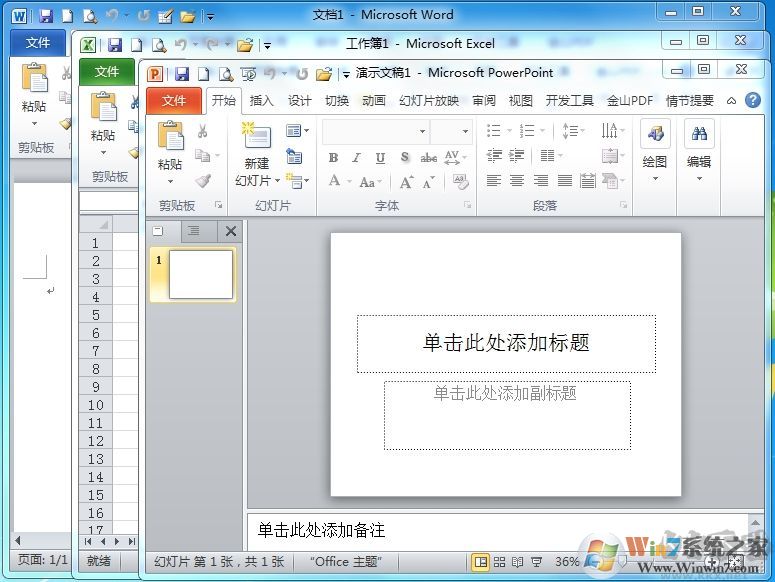 Office2010精簡版下載|Office三合一精簡版(永久激活)