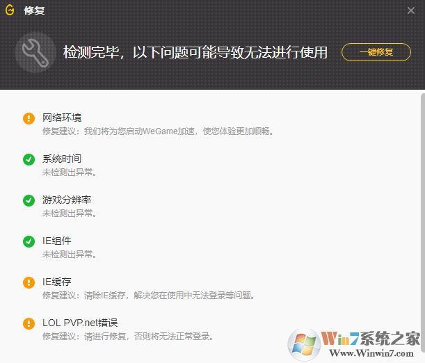 為什么wegame打不開英雄聯(lián)盟？（已解決）