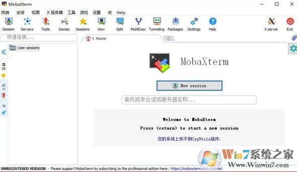 mobaxterm破解版_mobaxterm（遠程協(xié)助）v11.1 漢化破解版