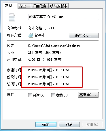 怎么改文件創(chuàng)建,修改,訪問時(shí)間？批量改文件時(shí)間方法