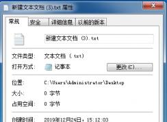 怎么改文件創(chuàng)建,修改,訪問時間？批量改文件時間方法