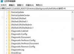 win10系統(tǒng)在桌面右鍵菜單添加菜單項的操作方法