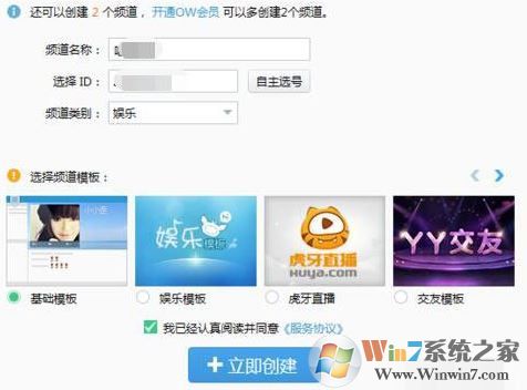 yy怎么創(chuàng)建頻道？yy創(chuàng)建頻道的具體操作方法