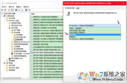 Win10設(shè)置安裝和運(yùn)行軟件需要密碼的方法