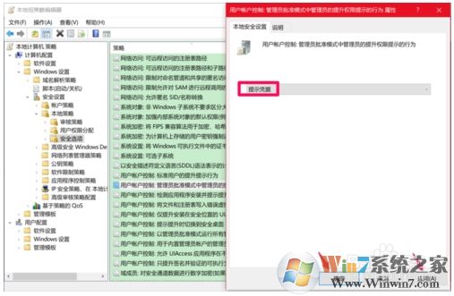 Win10設(shè)置安裝和運(yùn)行軟件需要密碼的方法