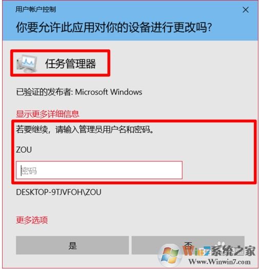 Win10設(shè)置安裝和運(yùn)行軟件需要密碼的方法