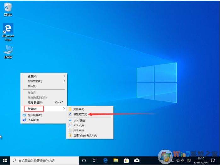 Win10一鍵關(guān)閉所有程序,Win10設(shè)置秒關(guān)程序方法