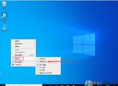 Win10一鍵關(guān)閉所有程序,Win10設置秒關(guān)程序方法