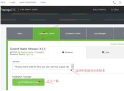 Win10系統(tǒng)安裝MongoDB教程(詳細圖文)